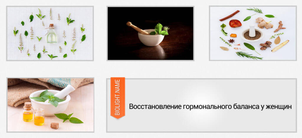 Восстановление гормонального баланса у женщин