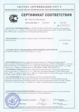 Сертификаты