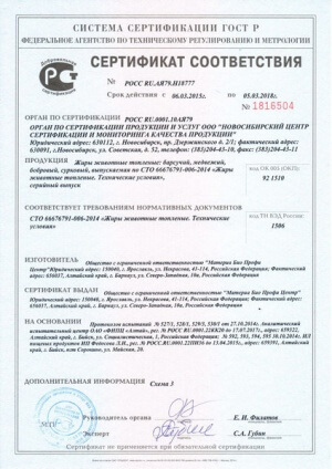 Сертификаты