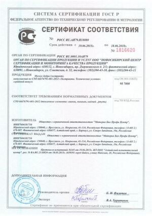 Сертификаты